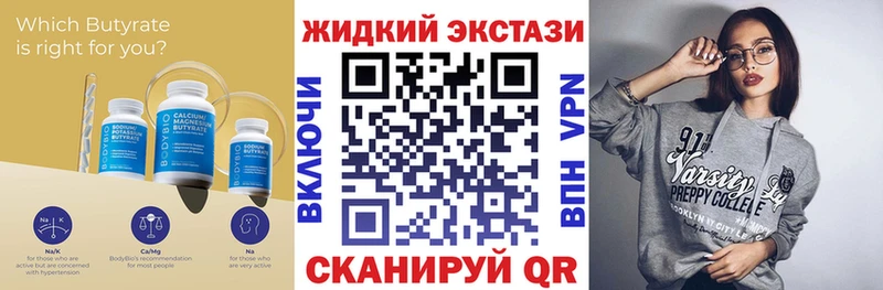 Бутират бутик  наркота  MEGA сайт  Углич 