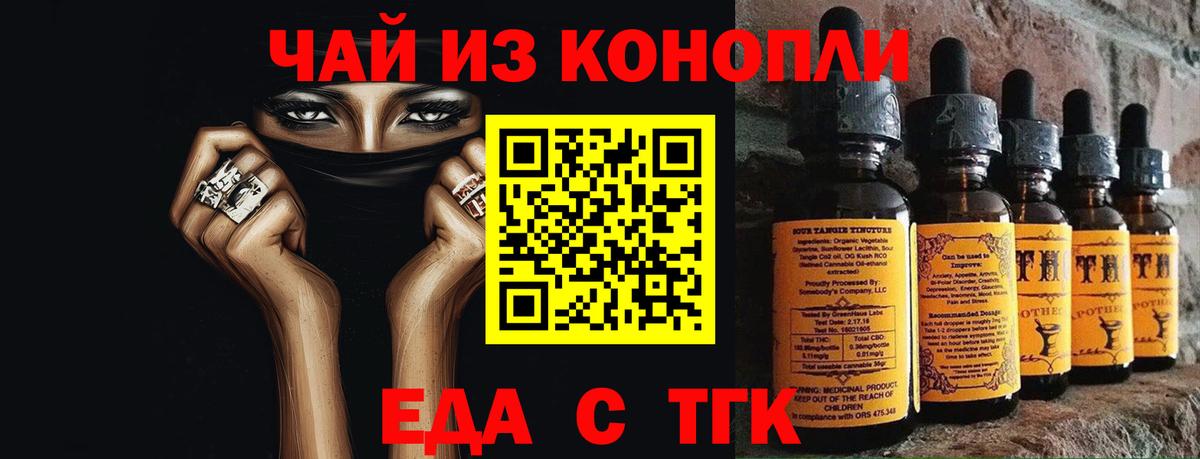 Углич  Еда ТГК конопля  Вход с VPN 