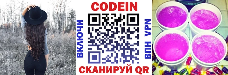 купить наркотик  Углич  Кодеин напиток Lean (лин) 