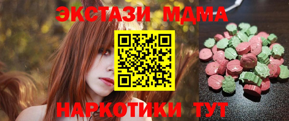 Экстази круглые Углич