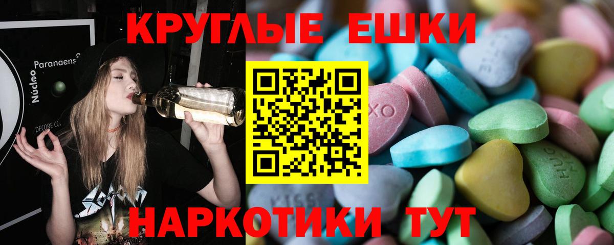 Экстази 280 MDMA  Вход с VPN  ЭКСТАЗИ mix  Углич 