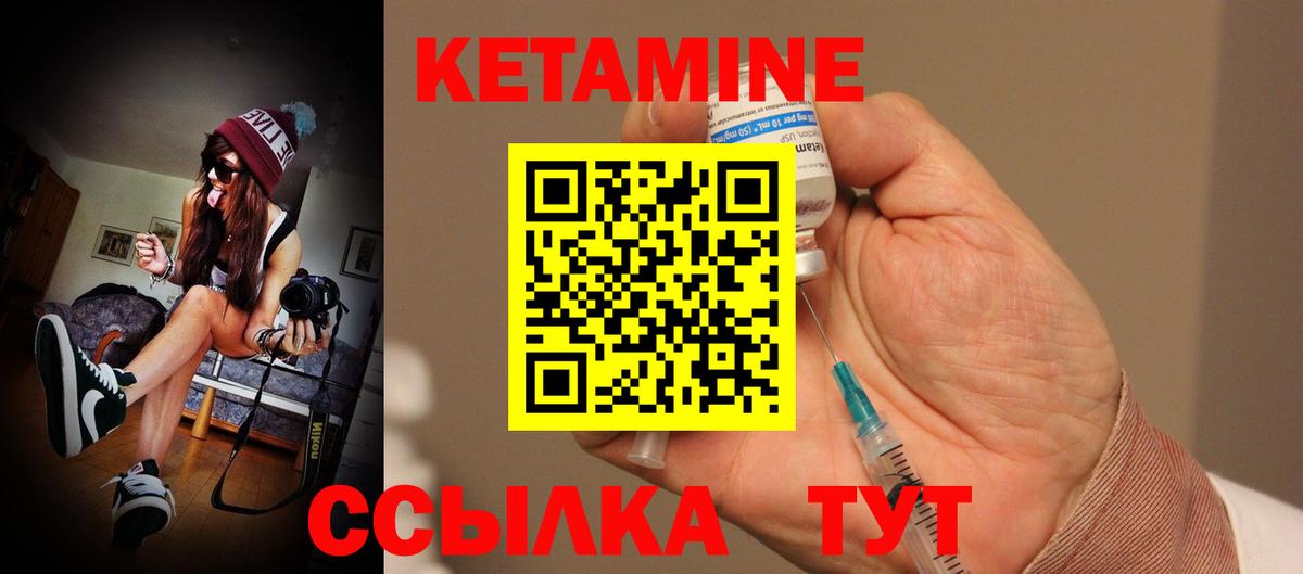 Кетамин ketamine      Углич  Вход с VPN 