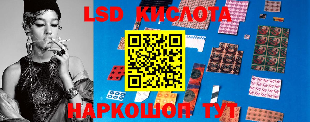 ЛСД экстази кислота  Вход с VPN  Углич  ЛСД экстази кислота 