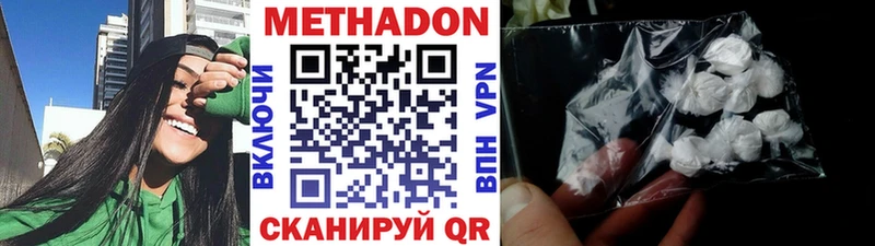наркотики  Углич  МЕТАДОН кристалл 