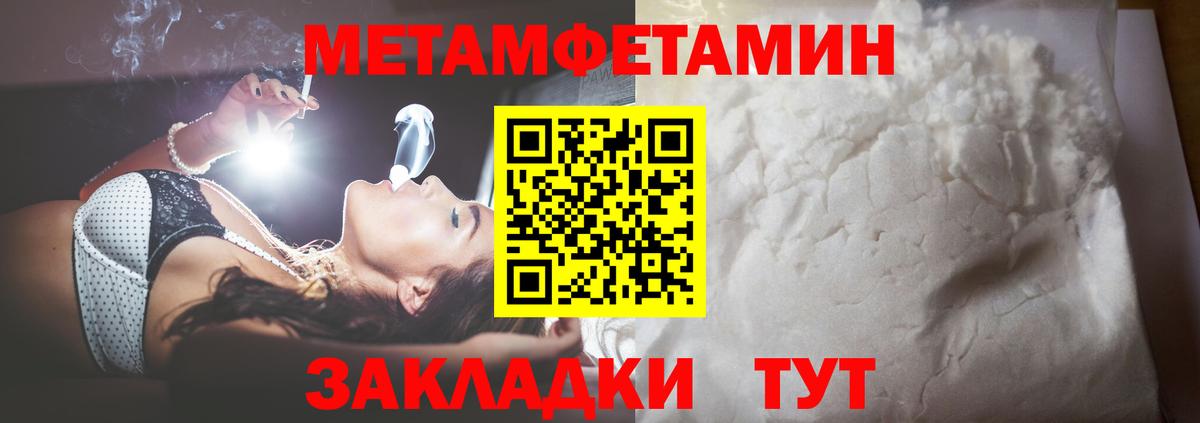 Углич  Первитин пудра  Вход с VPN 