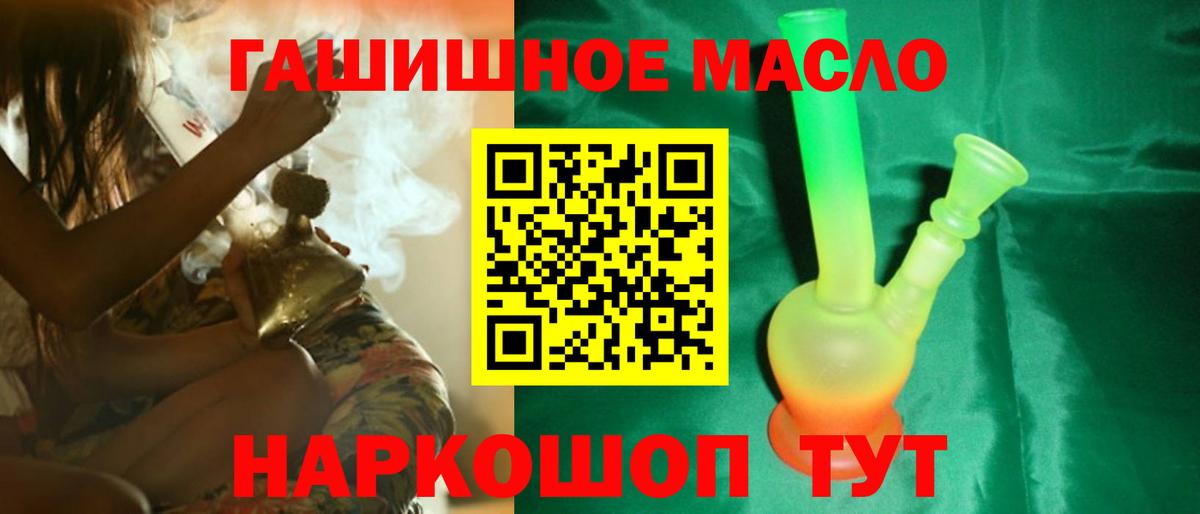Дистиллят ТГК вейп  Вход с VPN  Углич  ТГК вейп с тгк 